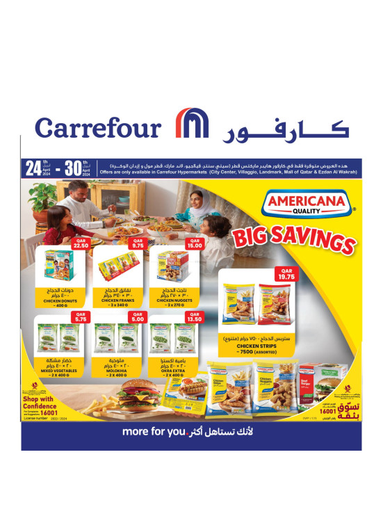 عروض التوفير الكبرى