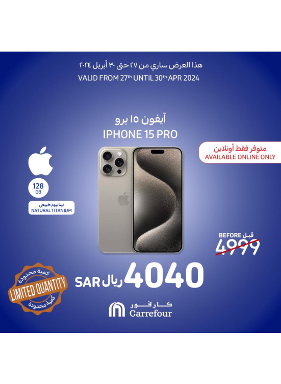 عروض الإلكترونيات الأونلاين الحصرية