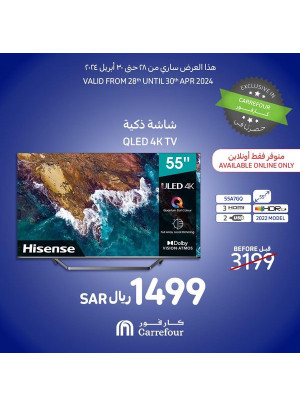 عروض الشاشات الذكية