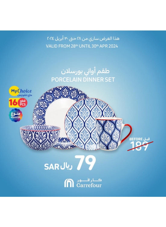 عروض مستلزمات المنزل