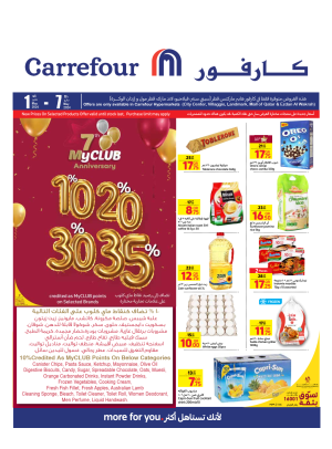 7th Anniversary Offers