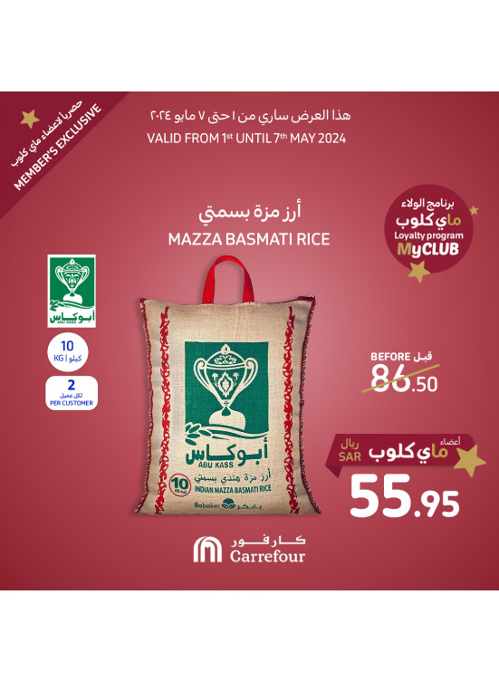 عروض حصرية لأعضاء ماي كلوب
