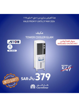 عروض الإلكترونيات الأونلاين الحصرية