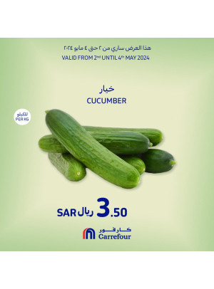 عروض الطازج
