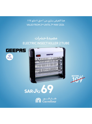 عروض اللوازم المنزلية