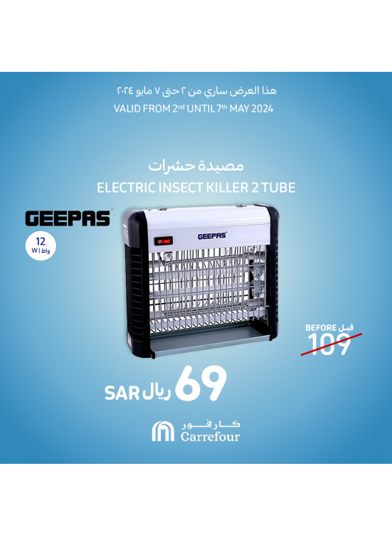 عروض اللوازم المنزلية