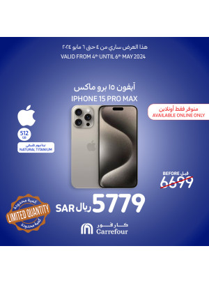 عروض الإلكترونيات