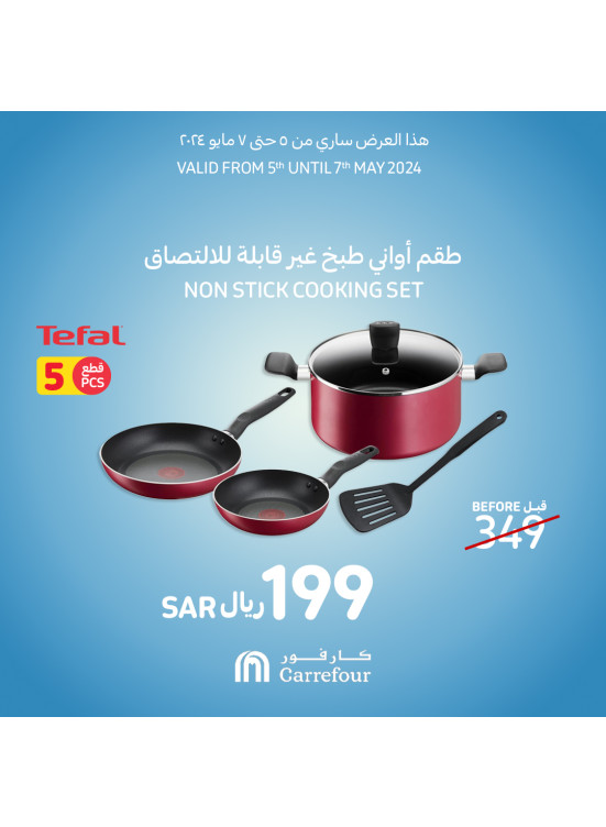 عروض أدوات الطبخ