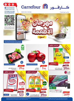 عروض مهرجان الأطعمة، الأسبوع الأول