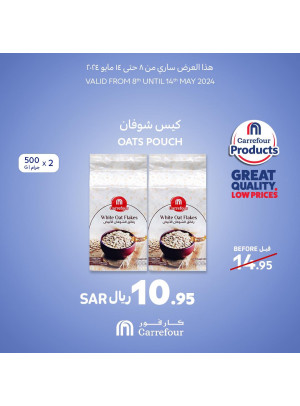 عروض البقالة