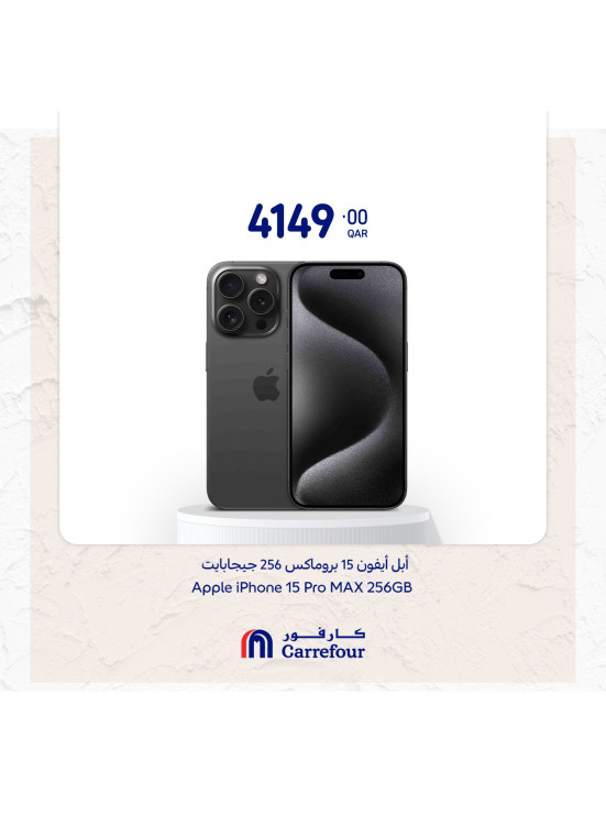 عروض الإلكترونيات