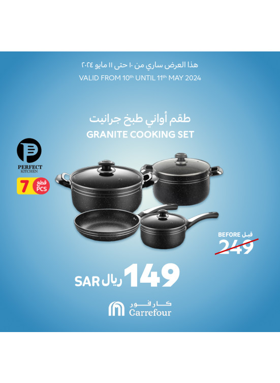 عروض رائعة على مستلزمات منزلية