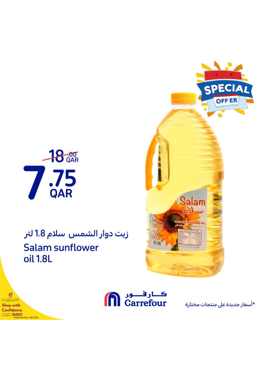 عروض خاصة، العدد الثالث