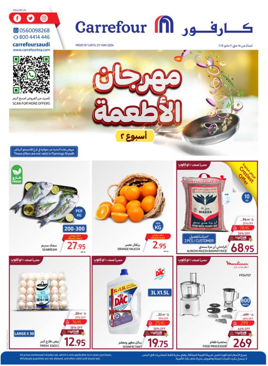 Food Festival Offers, Week 2