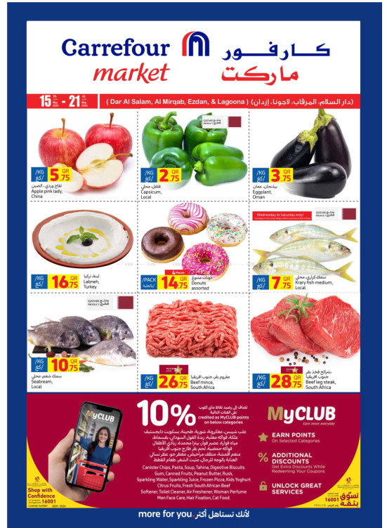 Special Offers