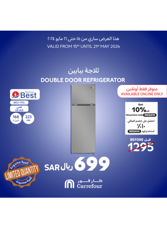 عروض الثلاجات