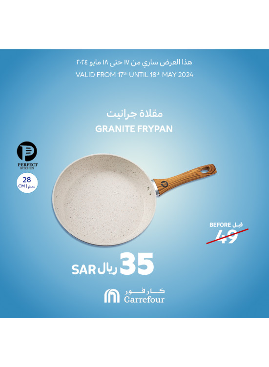 عروض ادوات الطبخ