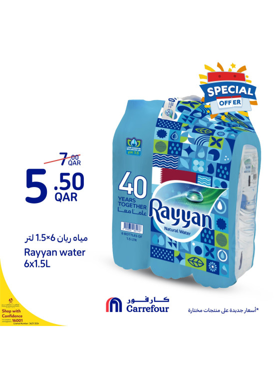 عروض خاصة، العدد السادس