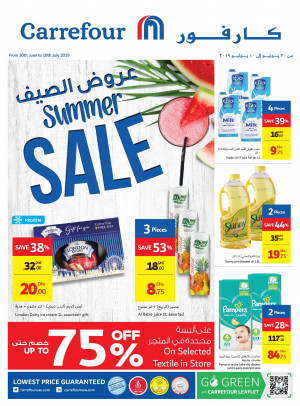 عروض الصيف