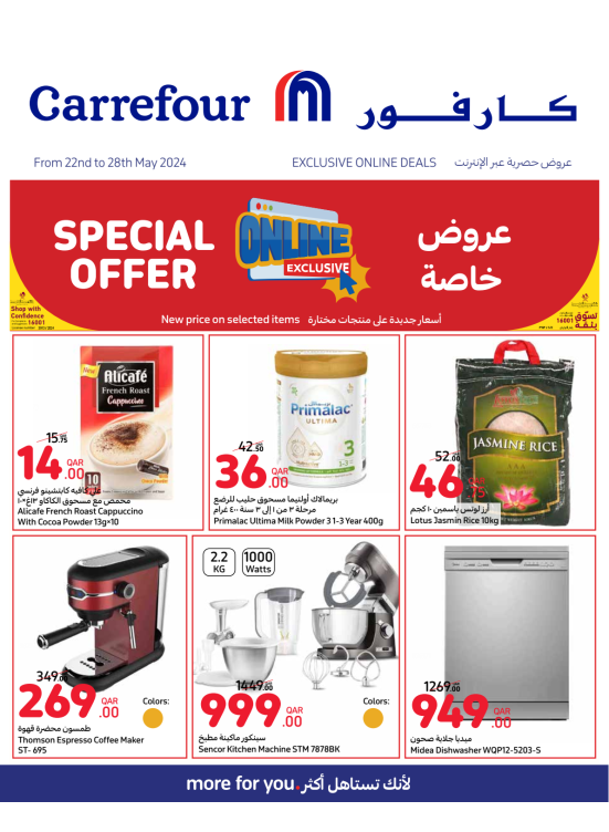 صفقات أونلاين حصرية