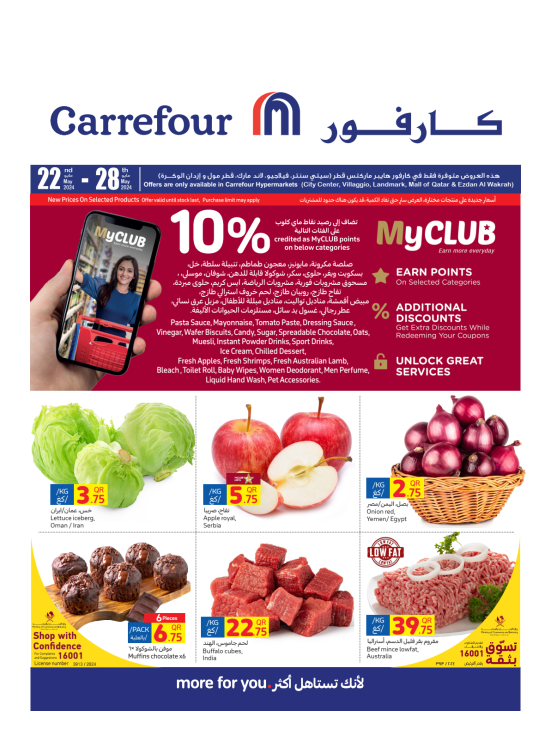 أفضل الصفقات