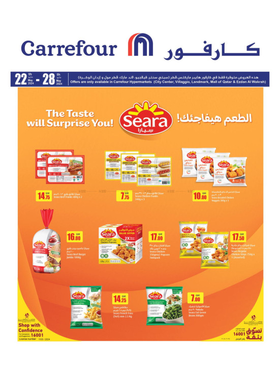 عروض سيارا