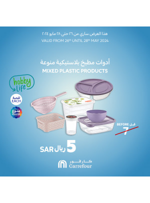 Great Offers on Household Supplies