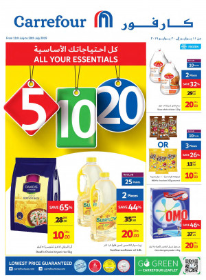 عروض 5، 10 و20 درهم