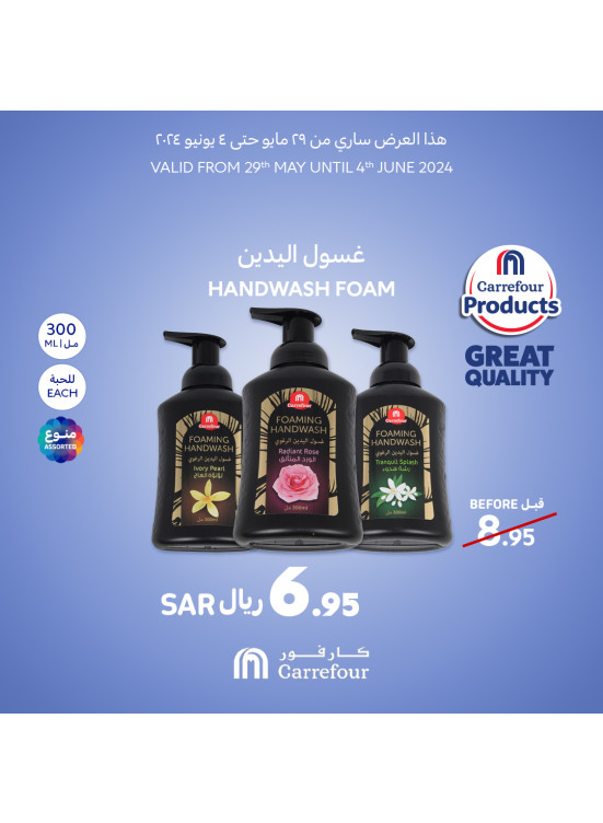 عروض أفضل جودة، أفضل سعر