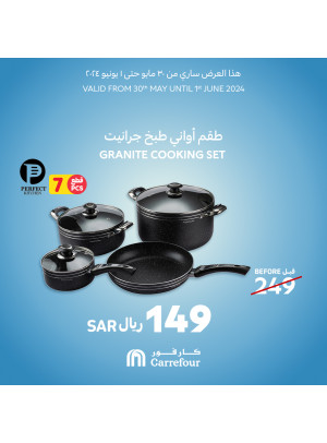عروض ادوات الطبخ
