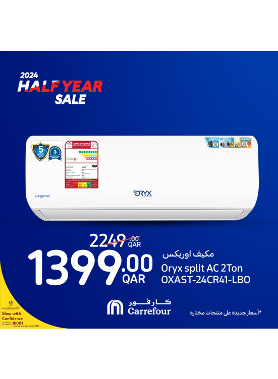 2024 Half Year Sale, Vol 5