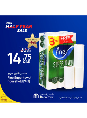 تخفيضات منتصف العام 2024، العدد السابع