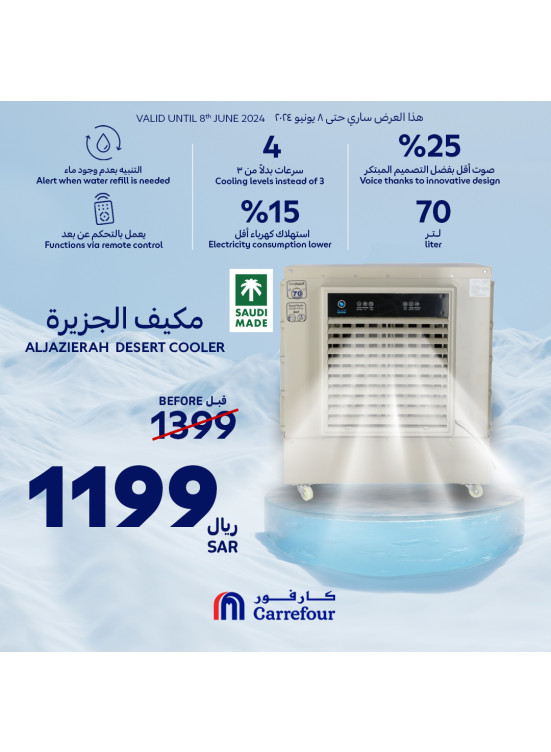 خصومات رهيبة