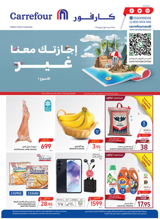 عروض الإجازة، الأسبوع الثاني