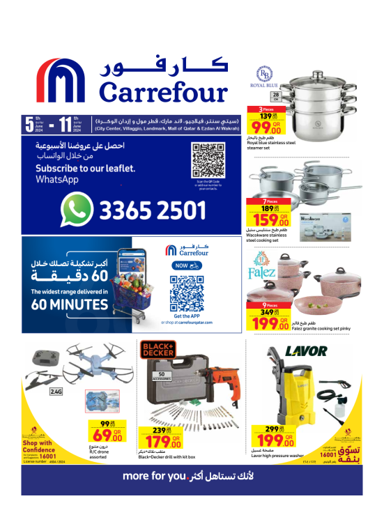 أفضل الصفقات
