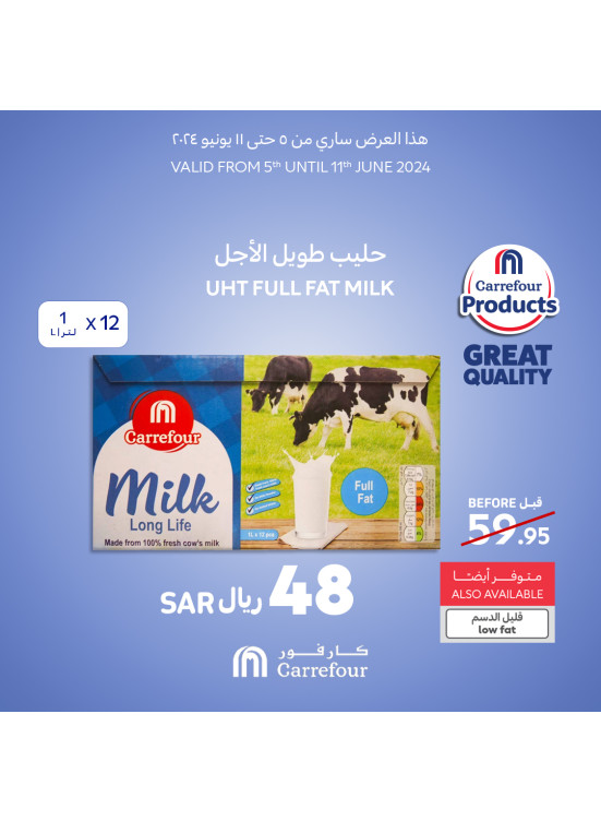 عروض أفضل جودة، أفضل سعر