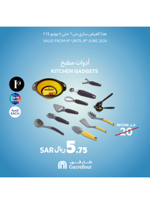 عروض خاصة لمدة 3 أيام