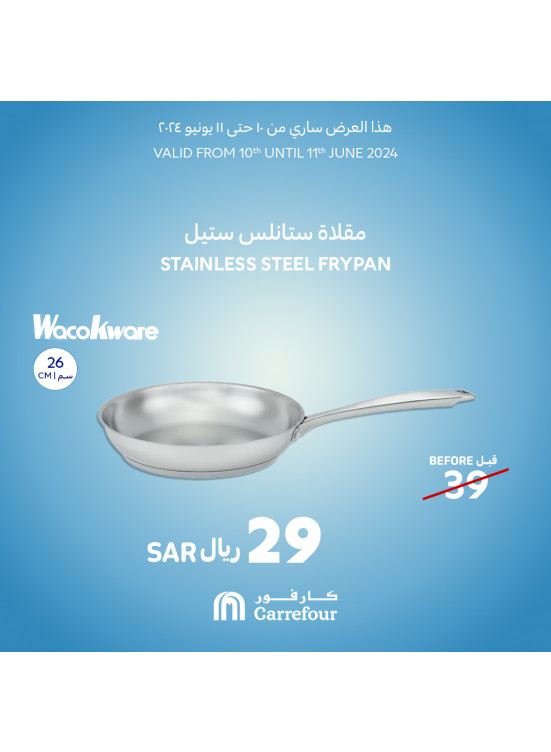 عروض مستلزمات المنزل
