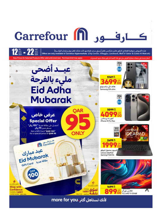 Eid Adha Mubarak Offers