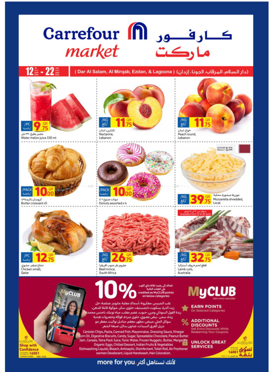 Special Offers