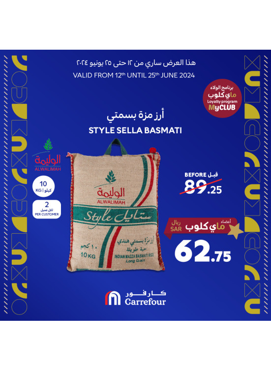 عروض عيد أضحى مبارك، العدد الثاني
