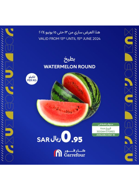 عرض خاص - جدة