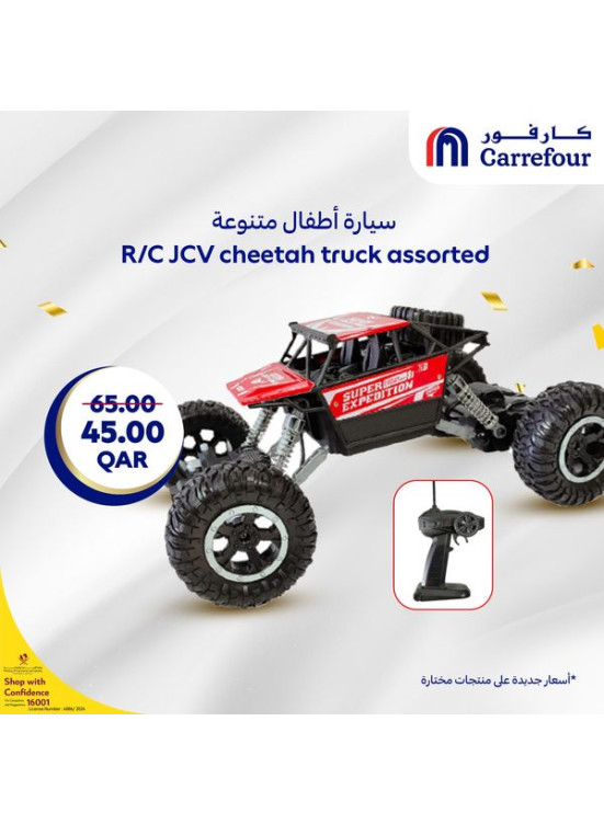Kids Toys Offers