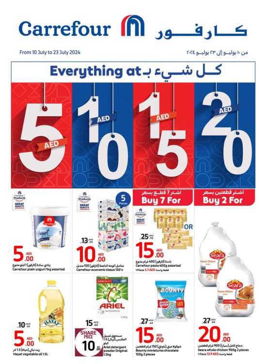 Below 20 AED Deals