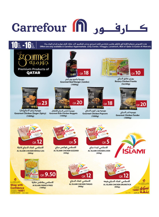 Gourmet Offers City Centre, Villagio, Land Mark, Qatar Mall & Ezdan