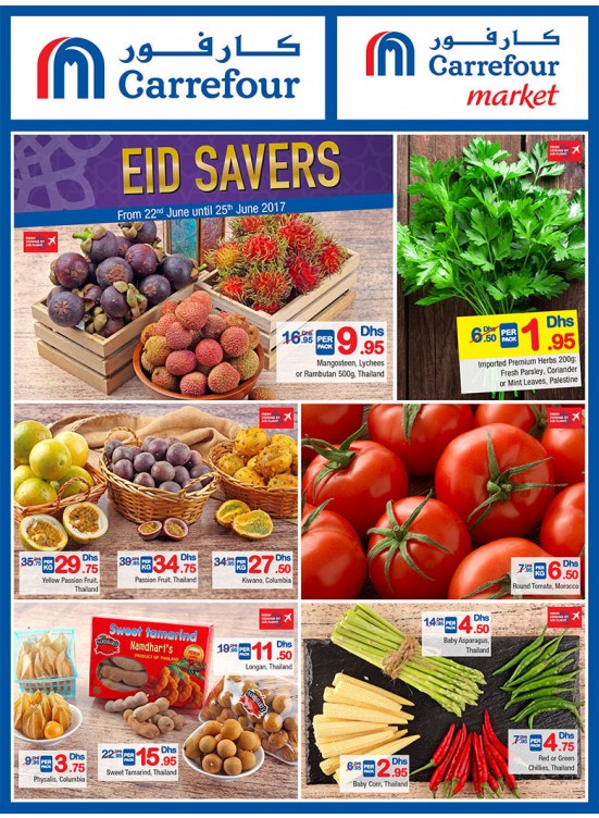 عروض توفير عيد الفطر