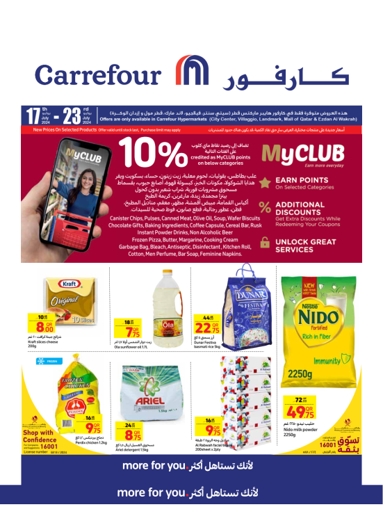 العروض الأسبوعية