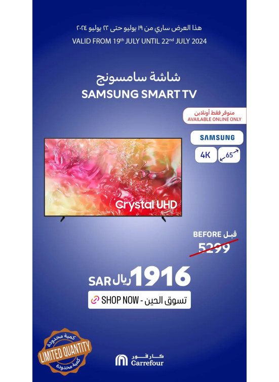 Electronics Offers