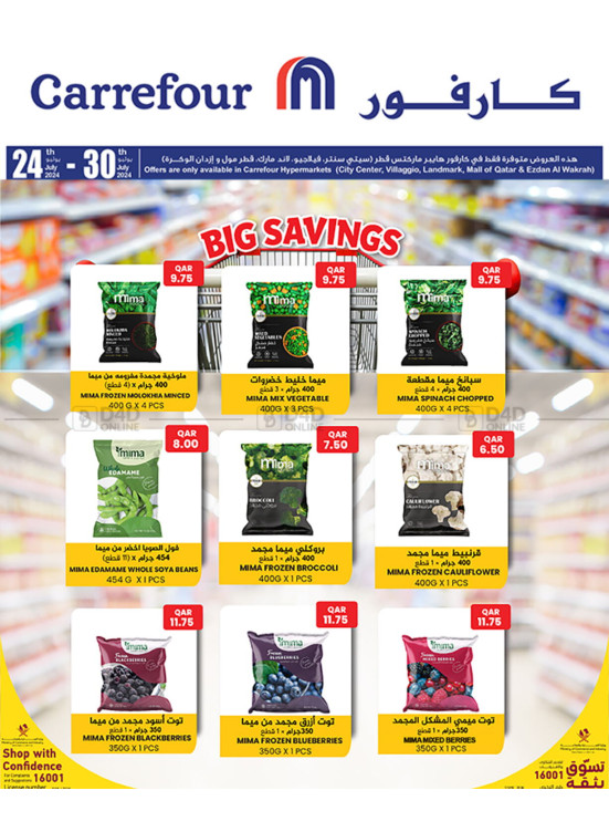 Special Offers City Centre, Villagio, Land Mark, Qatar Mall & Ezdan