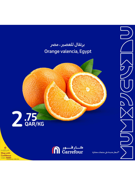 عروض الطازج الخاصة